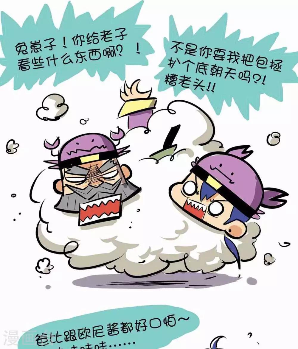 第53话  庞太师-第53话