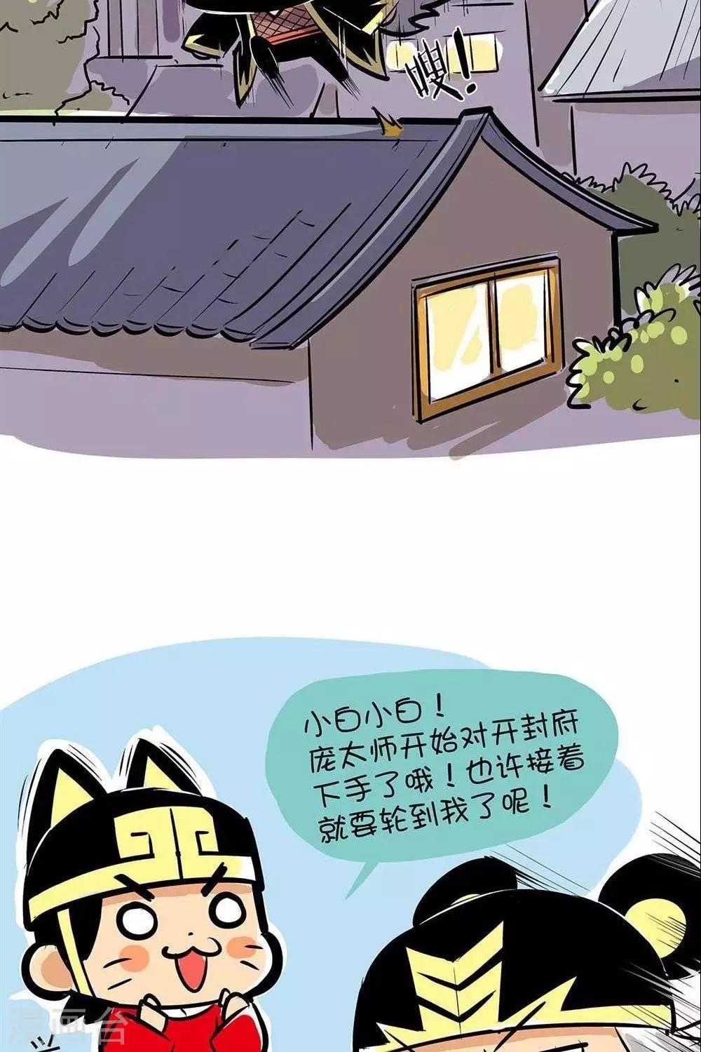 第55话  鼠与蟹-第55话