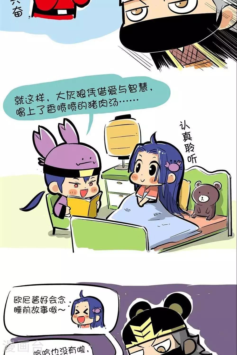 第55话  鼠与蟹-第55话