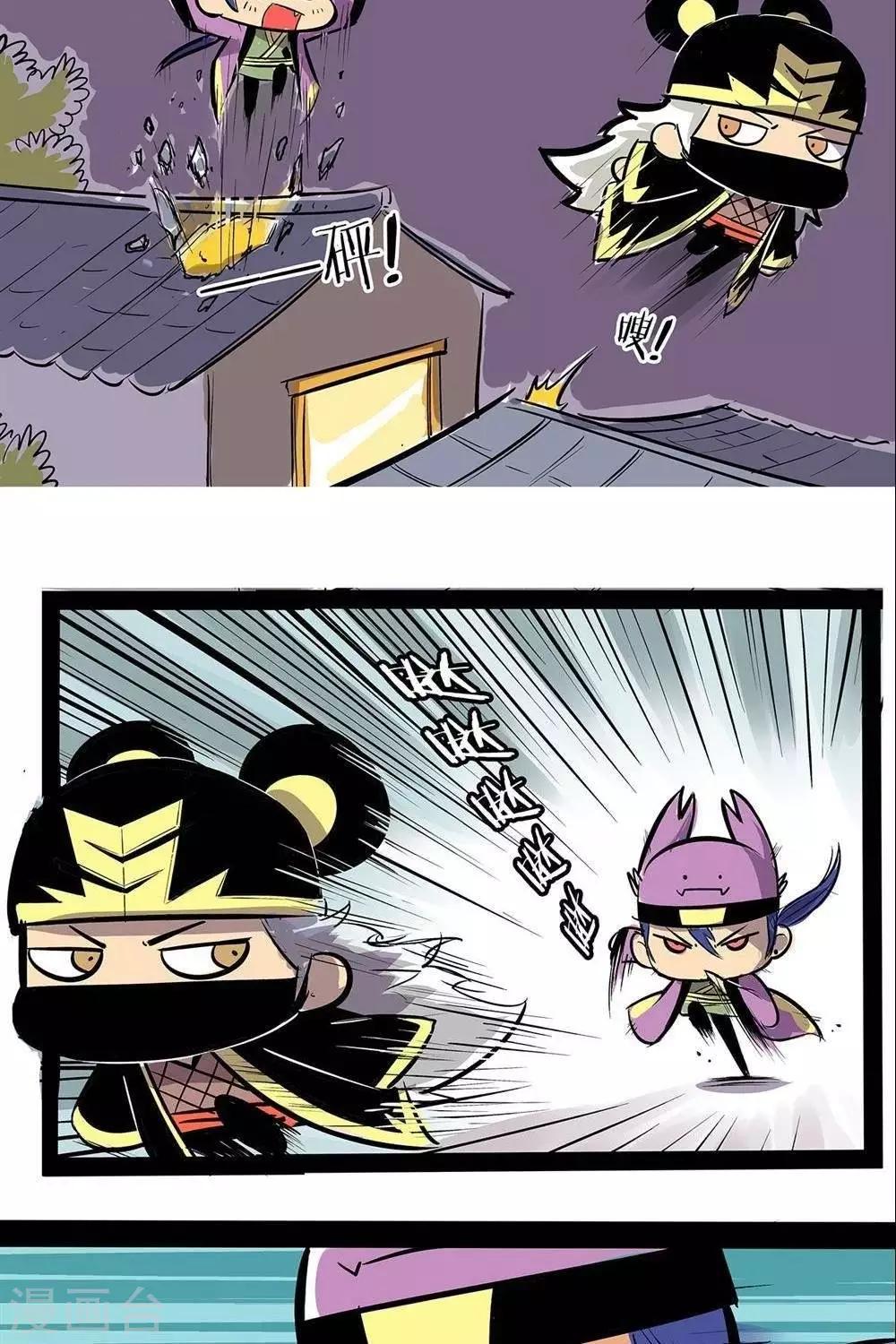 第55话  鼠与蟹-第55话