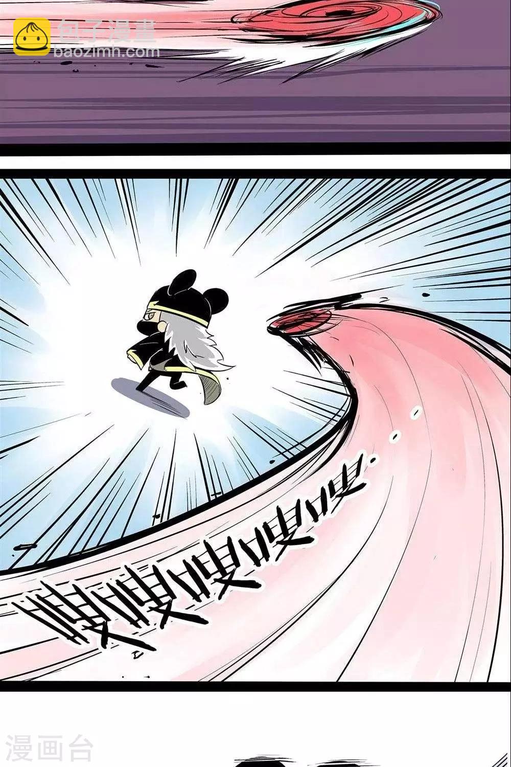 第55话  鼠与蟹-第55话