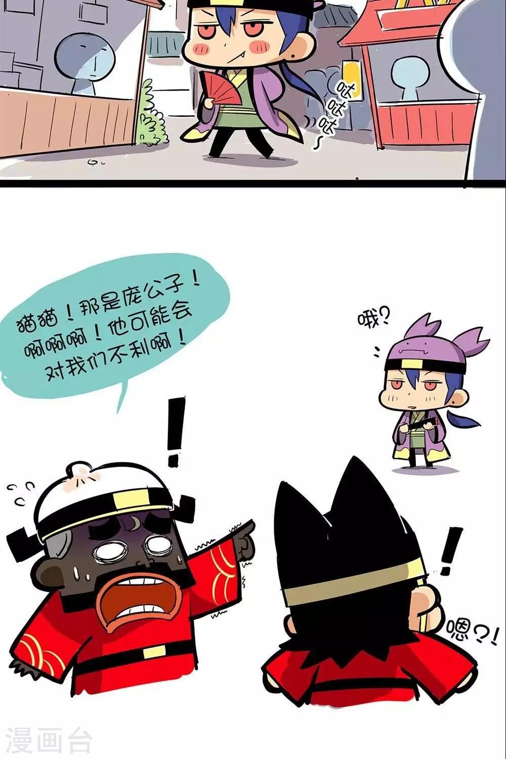 第57话  猫与蟹-第57话