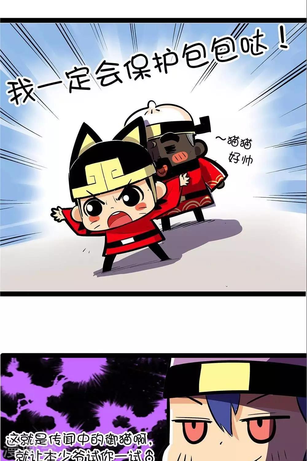 第57话  猫与蟹-第57话