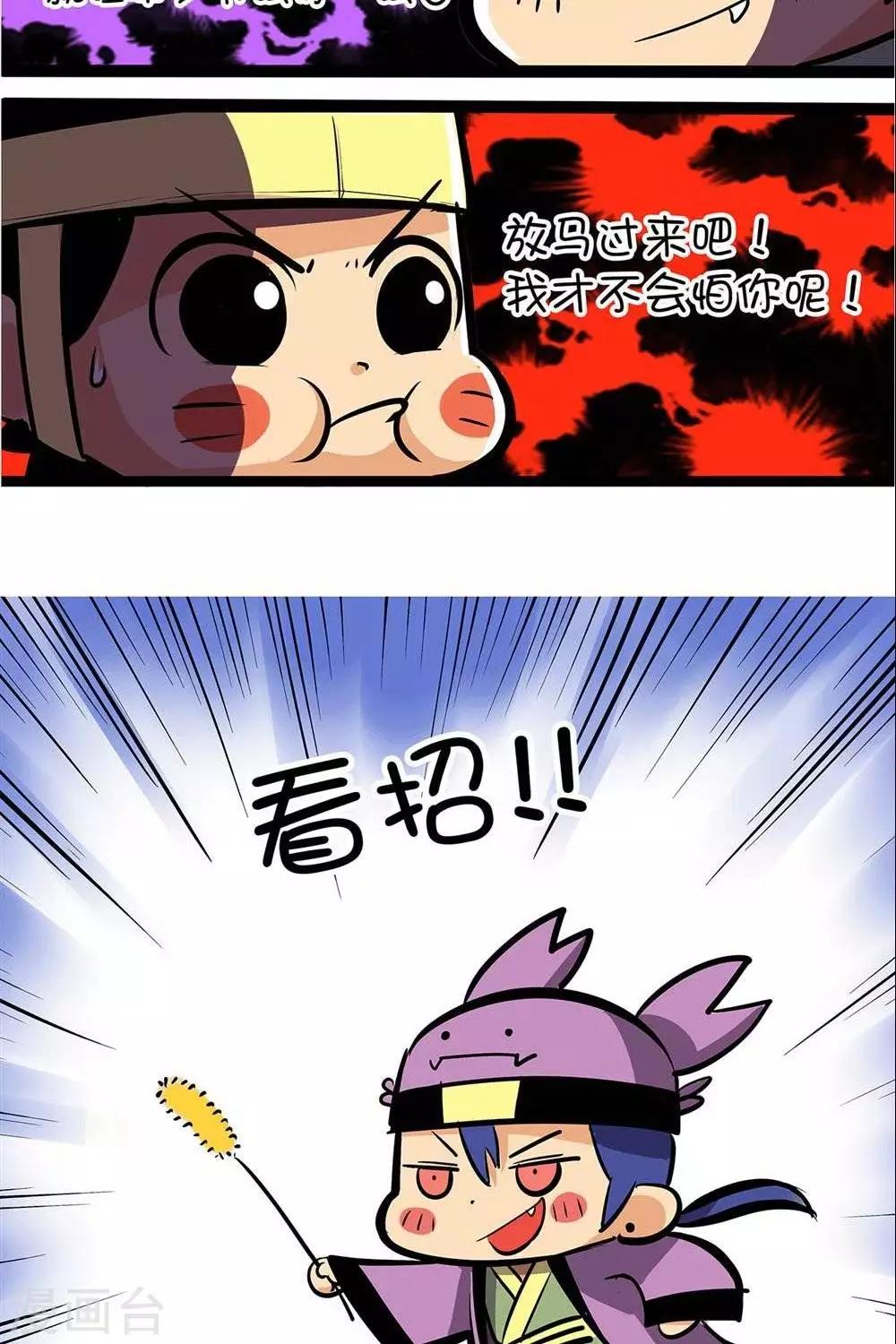 第57话  猫与蟹-第57话