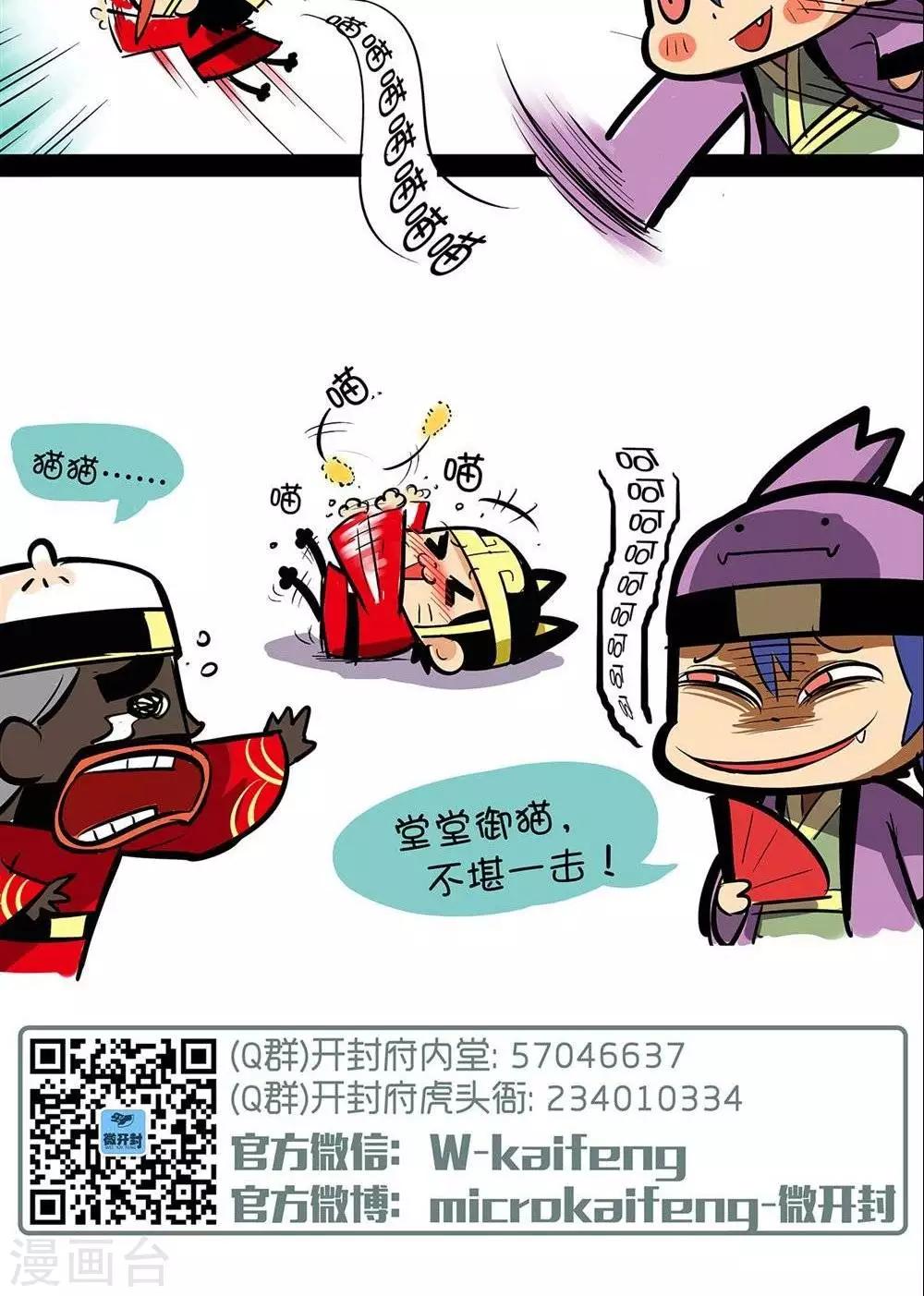 第57话  猫与蟹-第57话