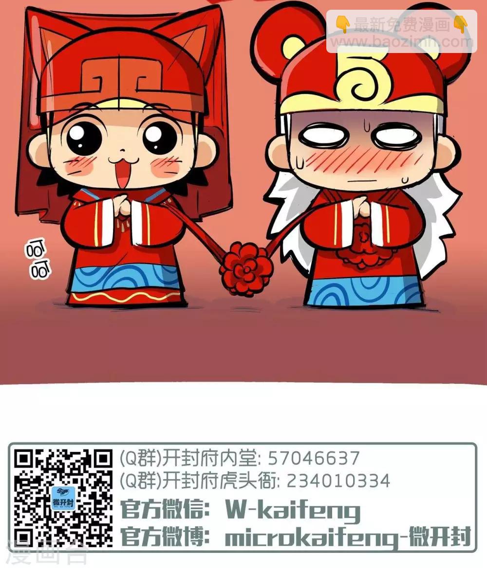 第59话  成语-第59话