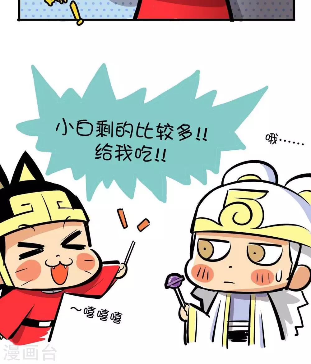 第65话  棒棒糖-第65话