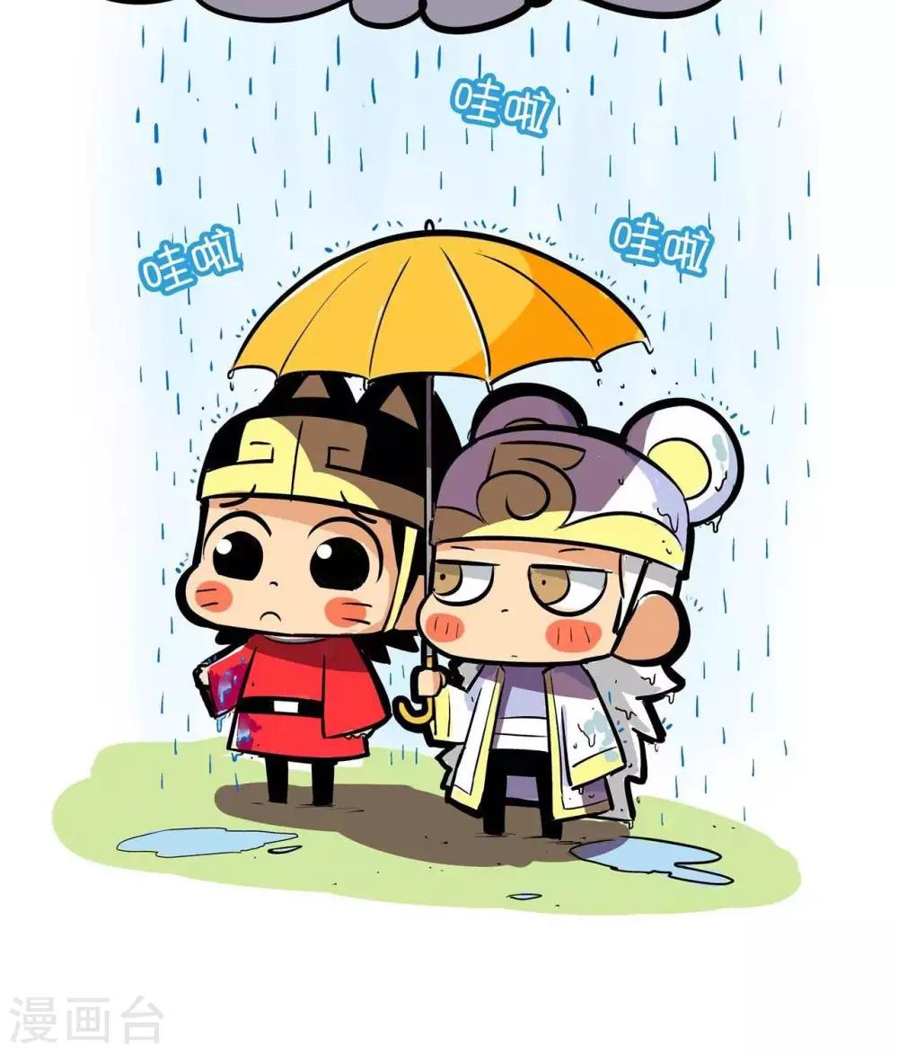 第67话  打伞-第67话