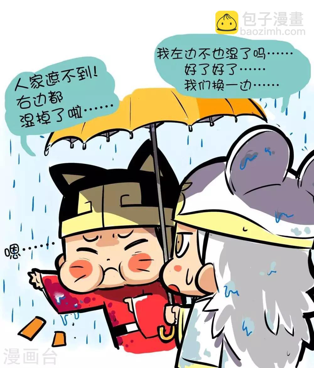 第67话  打伞-第67话