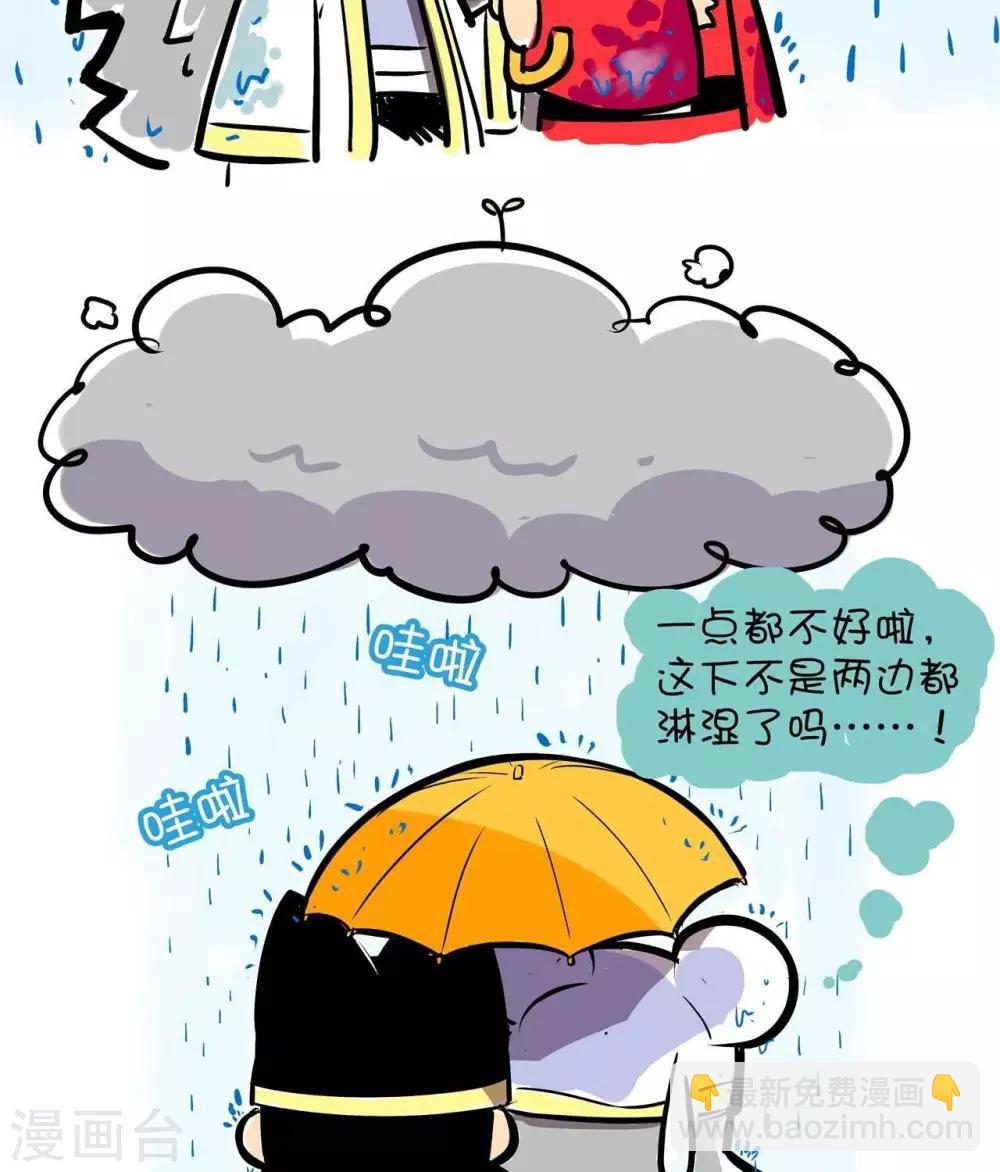 第67话  打伞-第67话