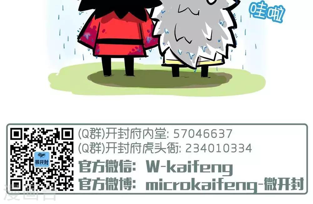 第67话  打伞-第67话