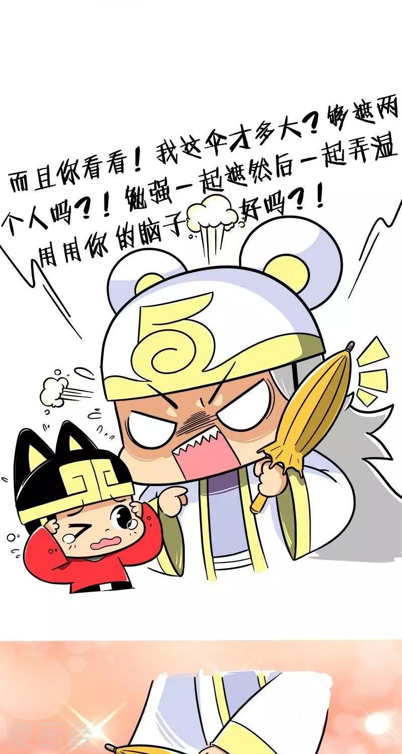 第2季第5话  最美的不是下雨天-第73话