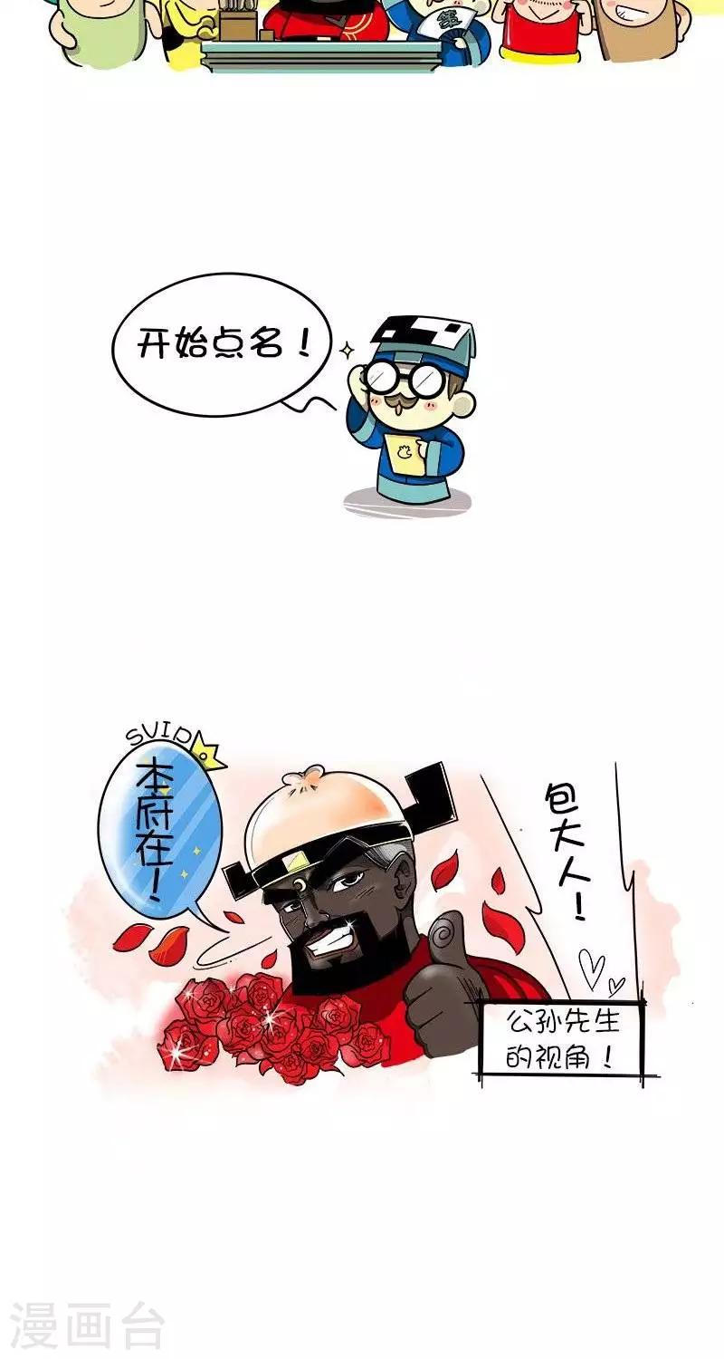 第2季第7话  萌即是正义-第75话