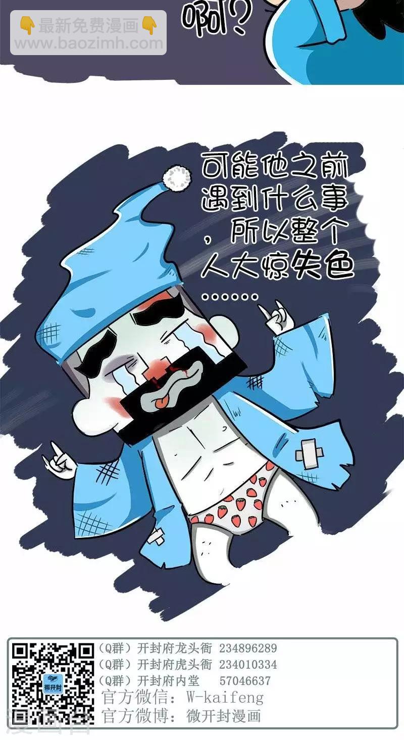 第2季第9话   半夜不要看鬼片-第77话