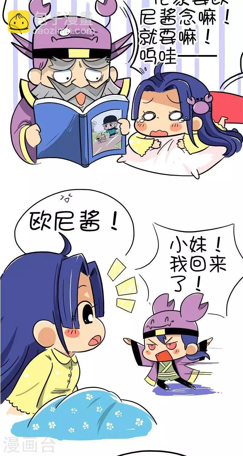 第2季第11话   十万火急（下）-第79话