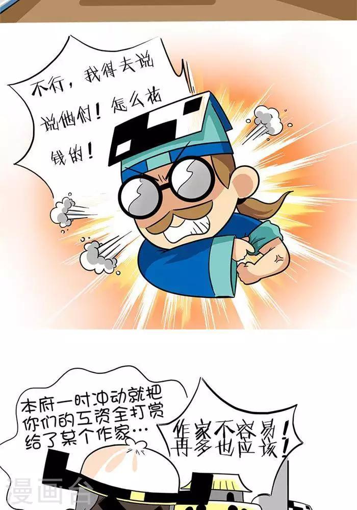 第2季第13话 灵魂师爷-第81话