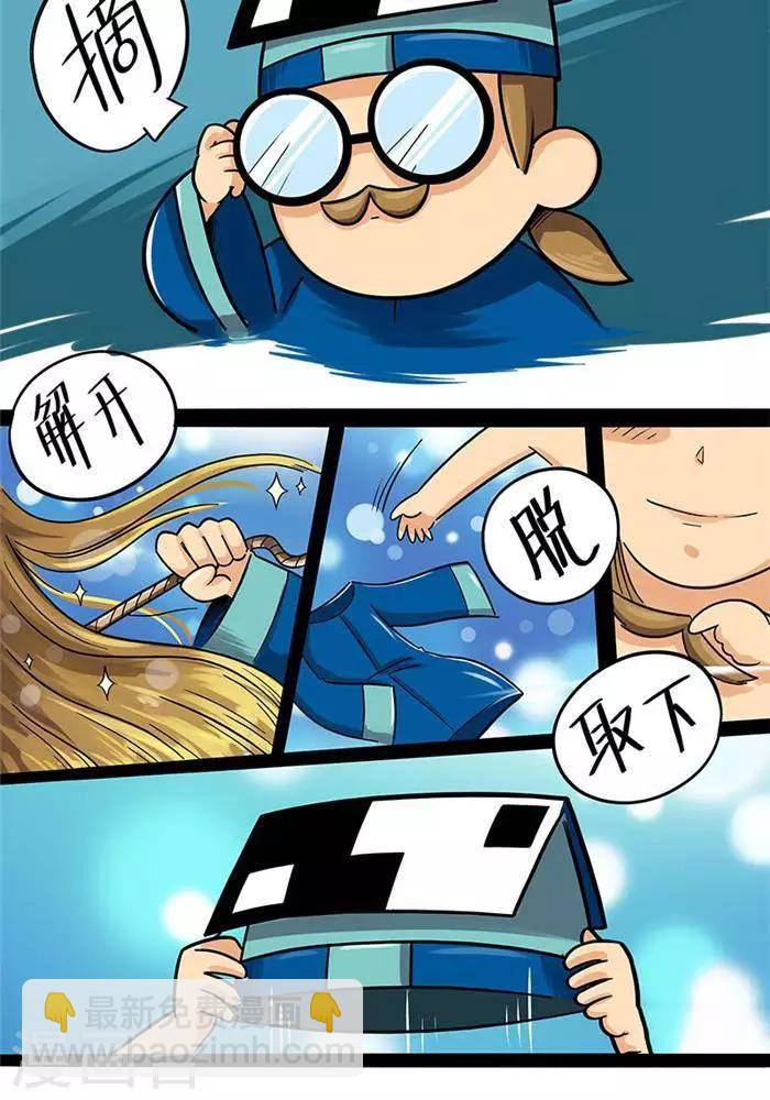 第2季第13话 灵魂师爷-第81话