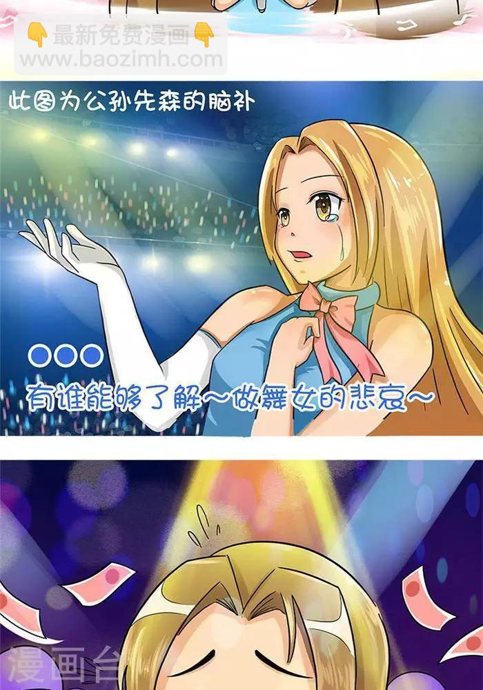 第2季第13话 灵魂师爷-第81话