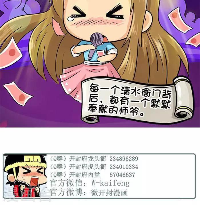 第2季第13话 灵魂师爷-第81话