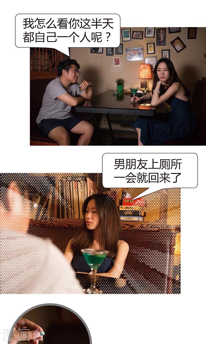 第1话 给他个教训-第1话