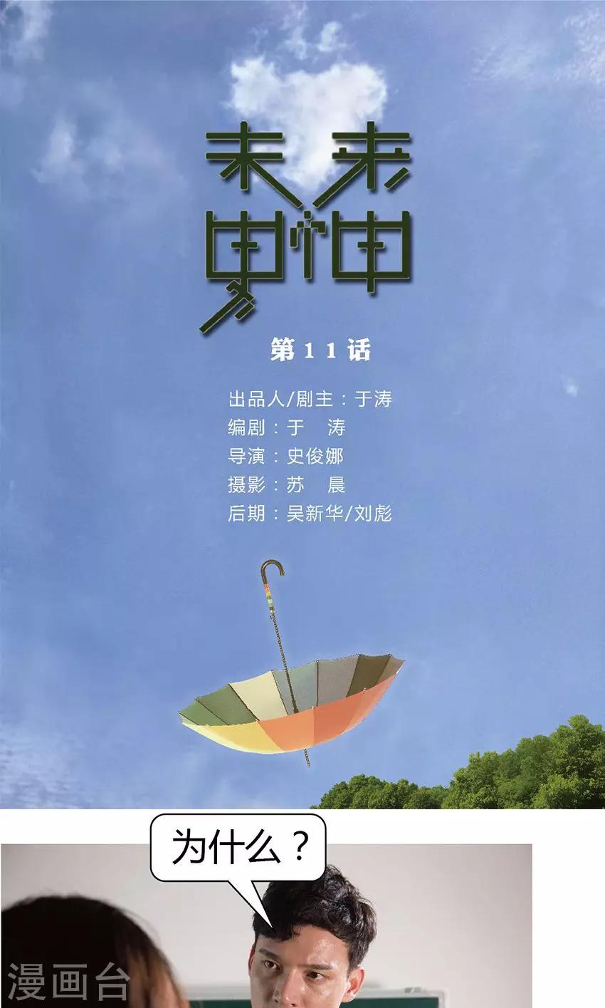 第11话 公平竞争-第11话