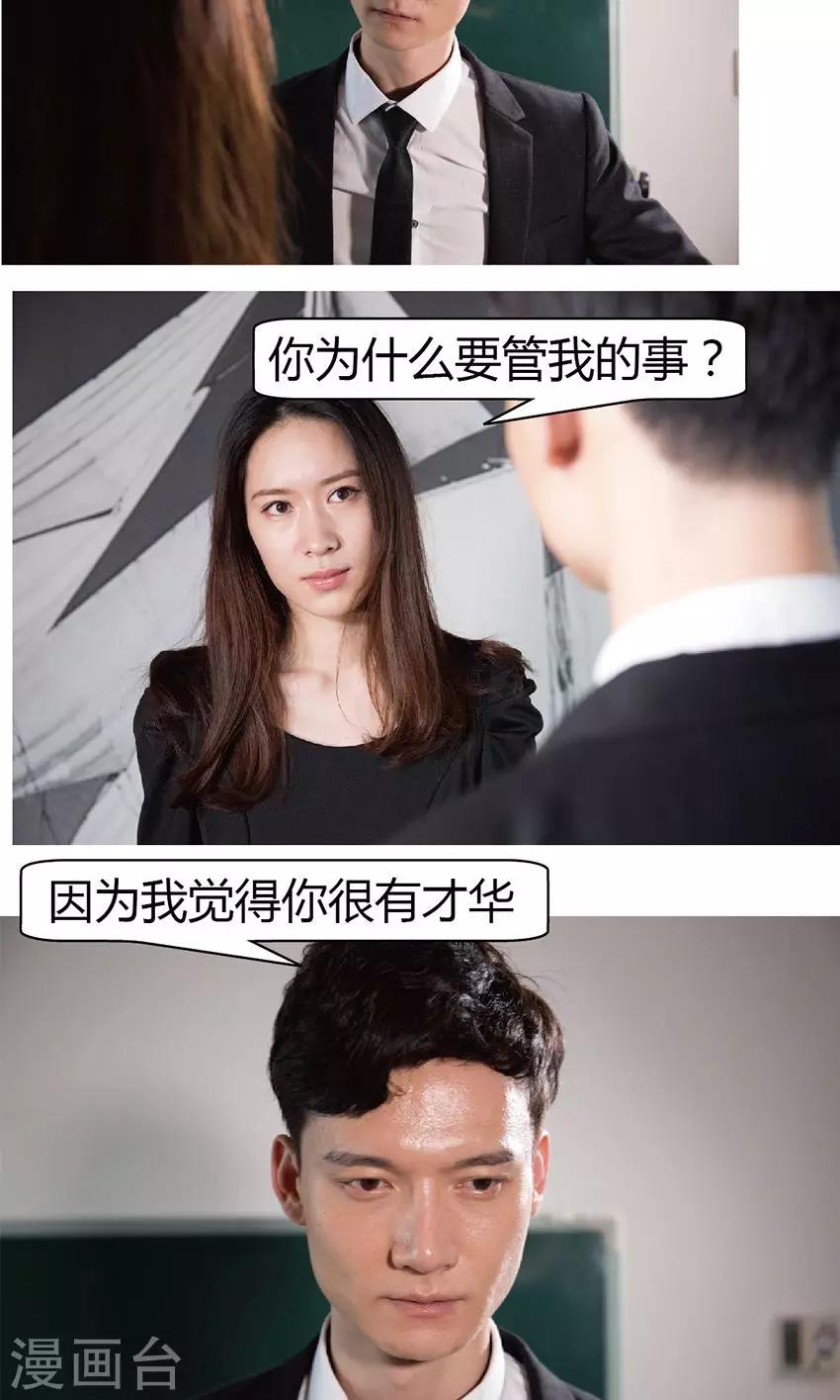 第11话 公平竞争-第11话