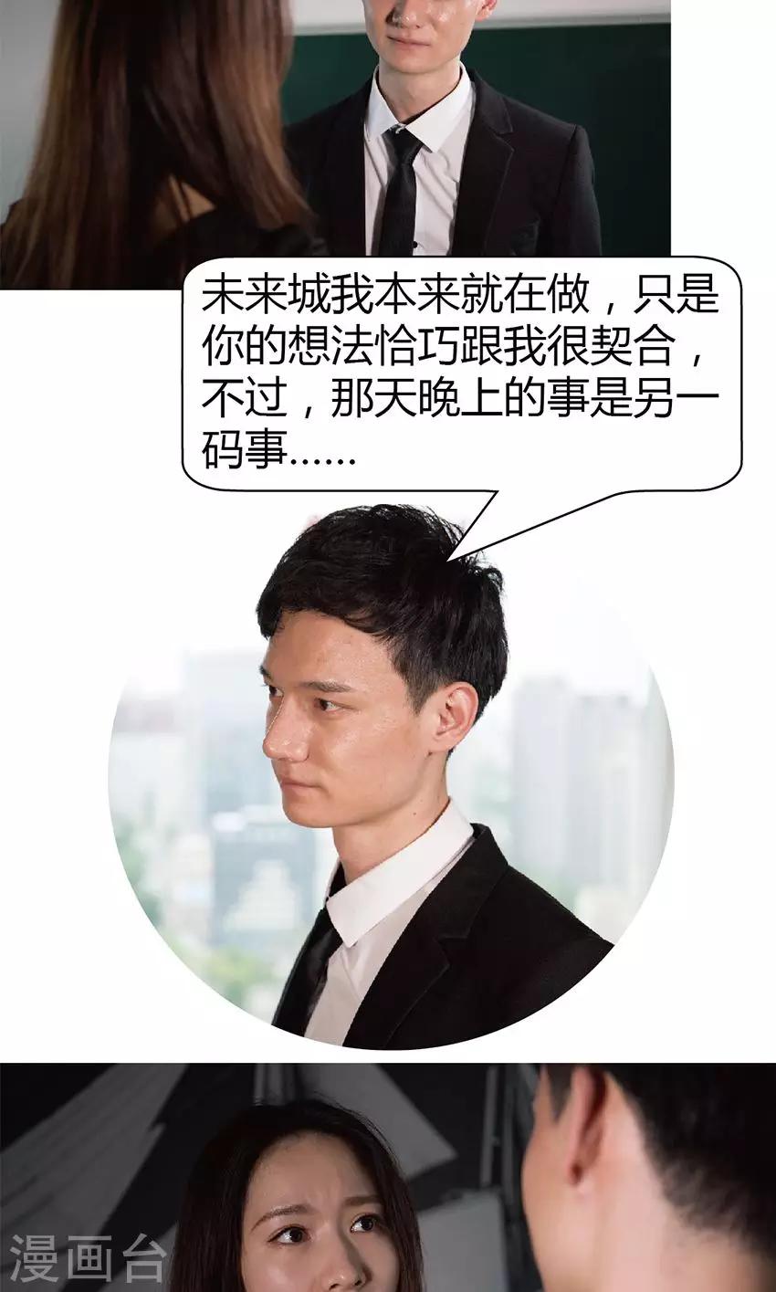 第11话 公平竞争-第11话