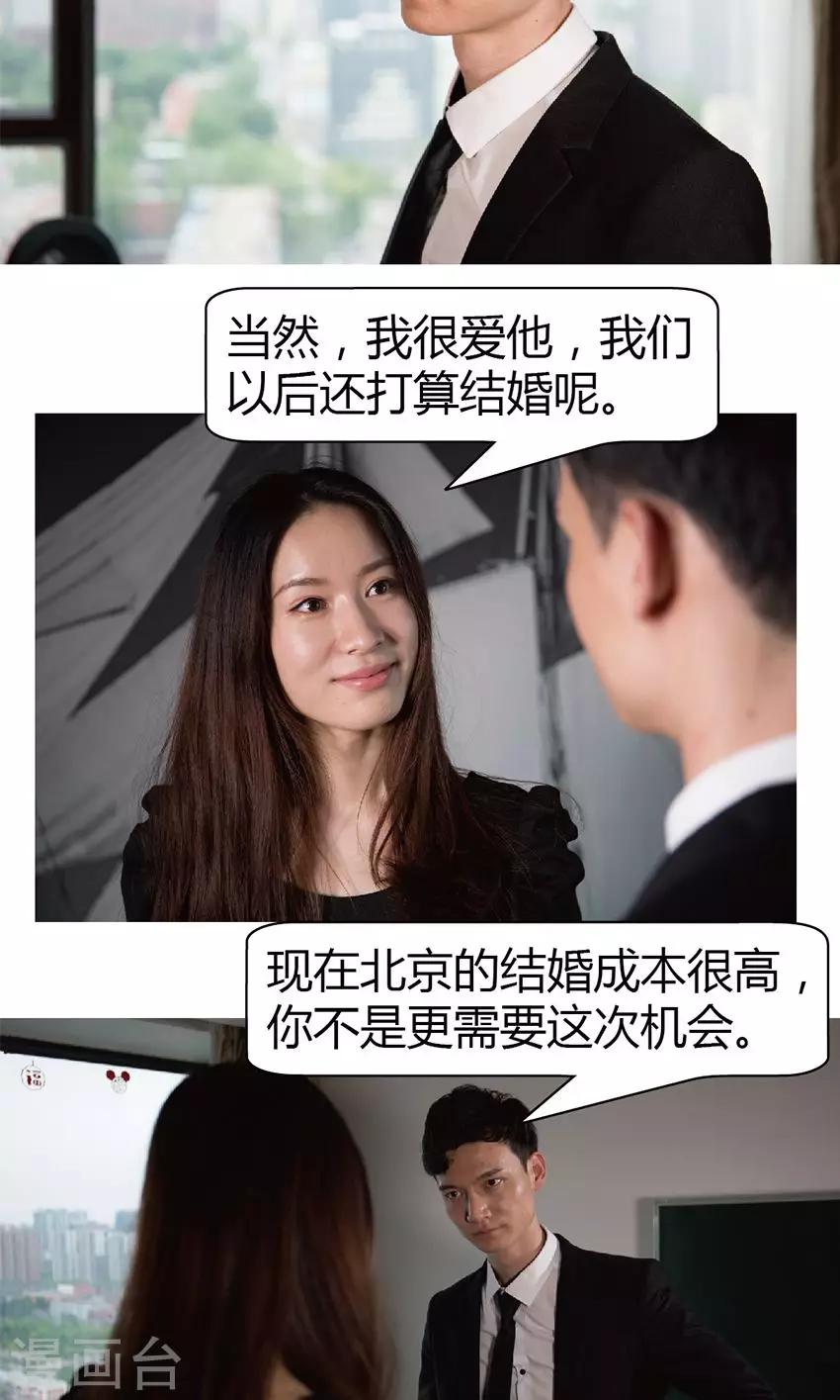 第11话 公平竞争-第11话