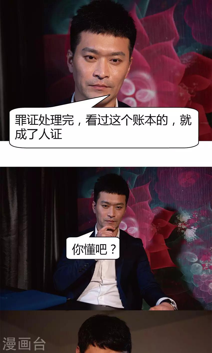 第13话 消灭人证-第13话