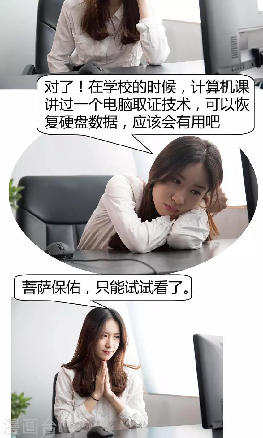 第13话 消灭人证-第13话