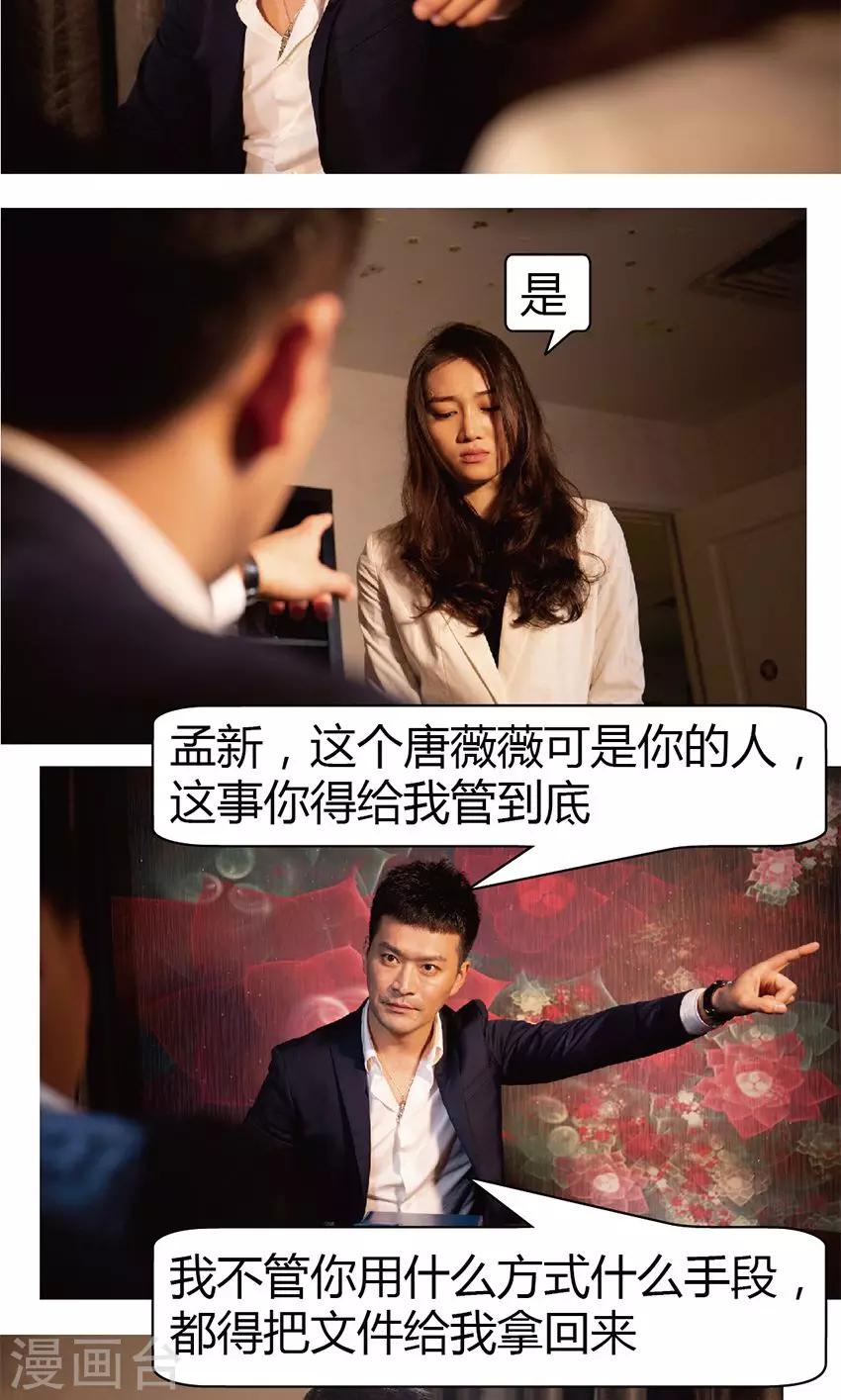 第13话 消灭人证-第13话