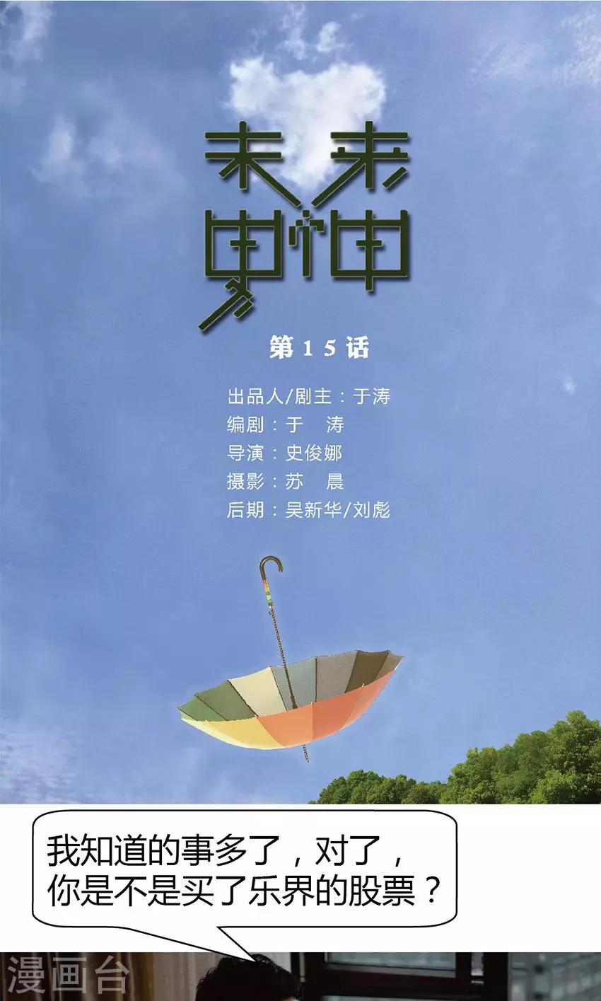 第15话 今晚有人要杀你-第15话