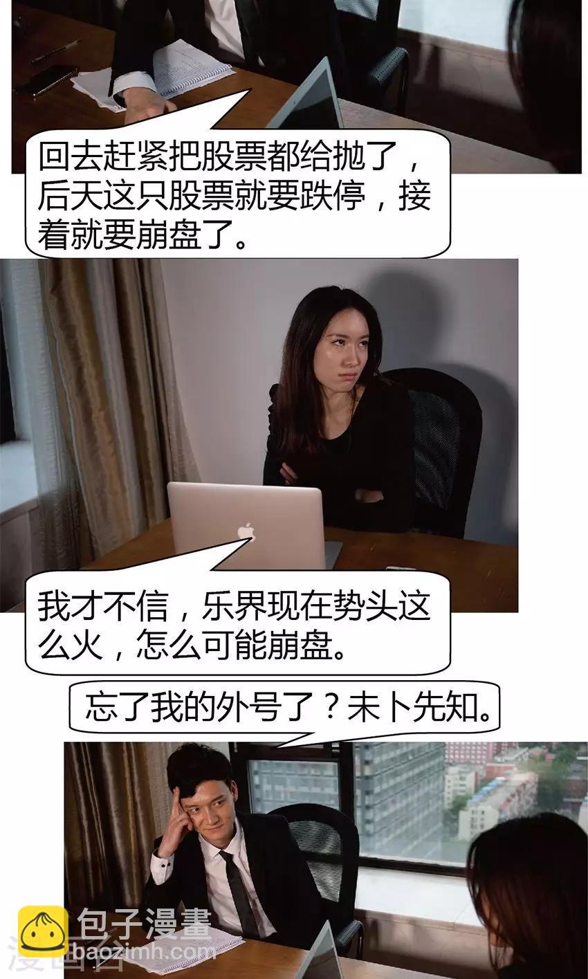 第15话 今晚有人要杀你-第15话