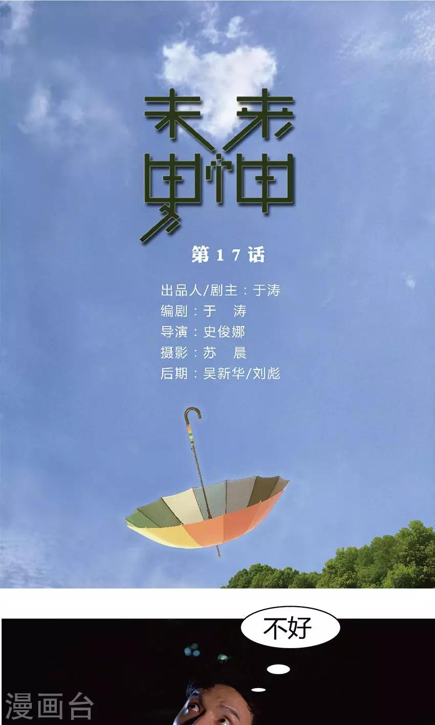 第17话 追凶-第17话