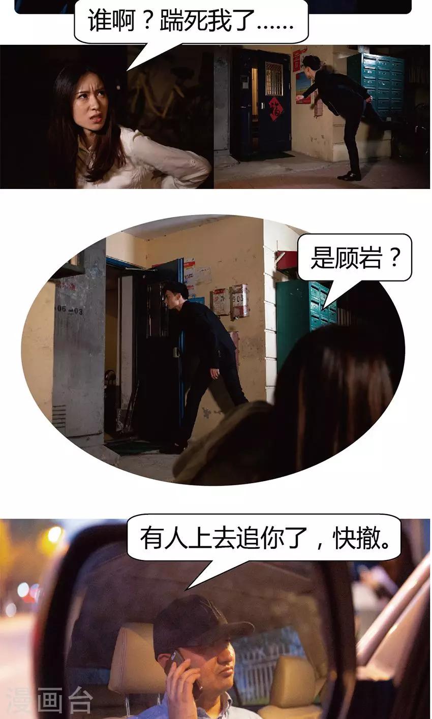 第17话 追凶-第17话