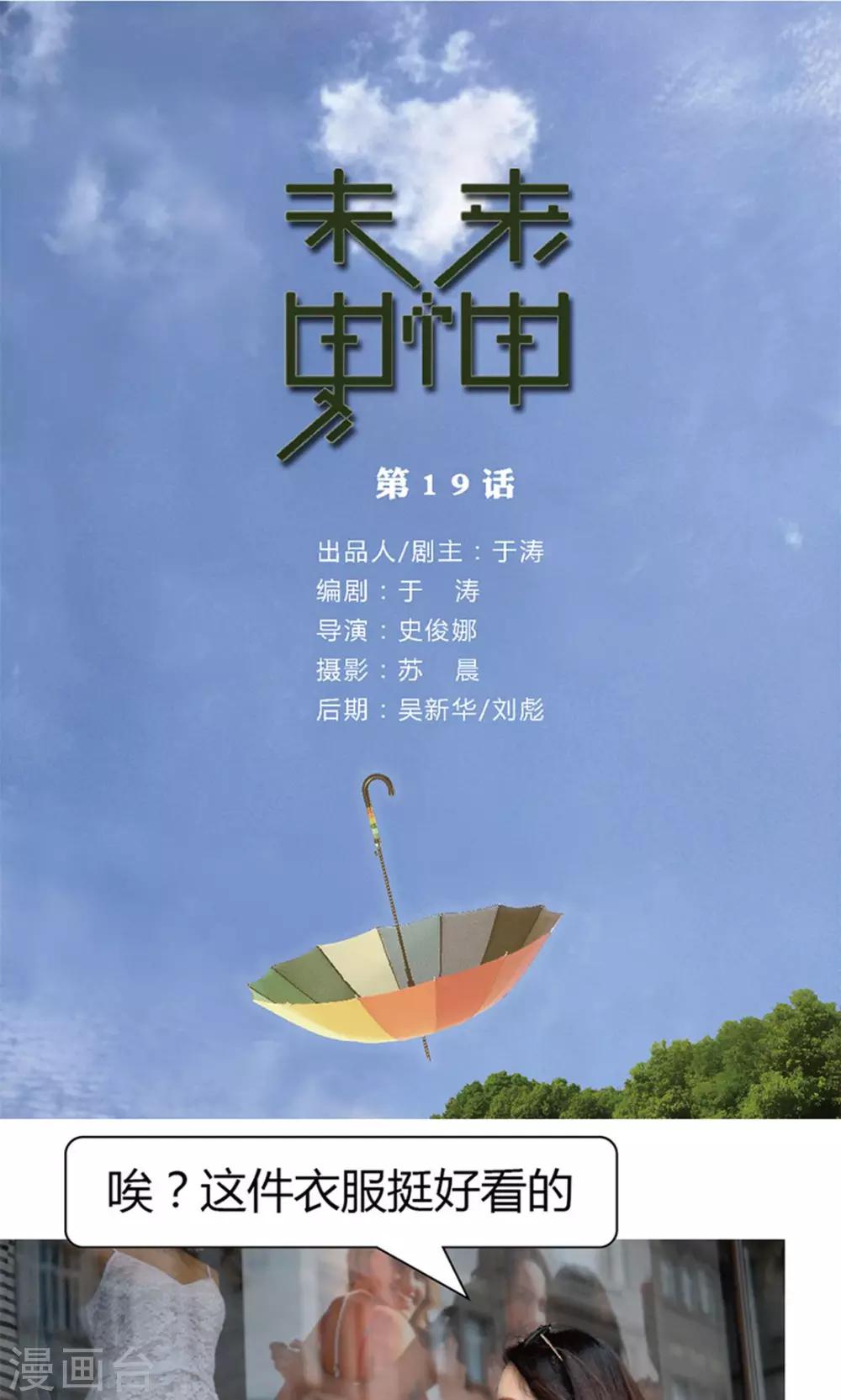 第19话 逛逛街-第19话