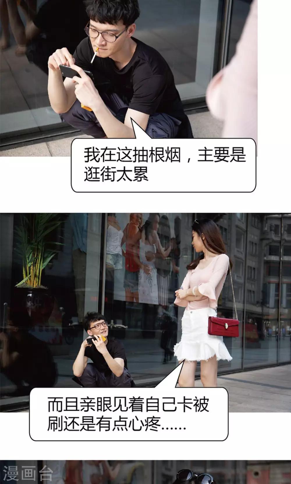 第19话 逛逛街-第19话