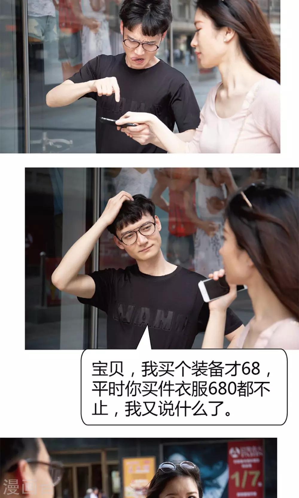 第19话 逛逛街-第19话