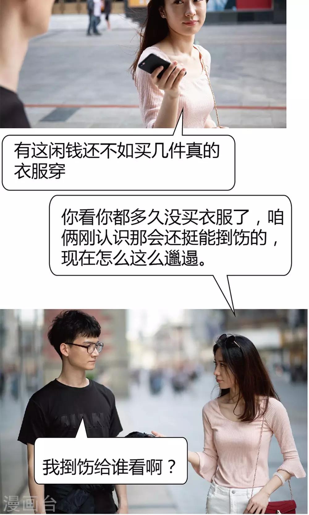 第19话 逛逛街-第19话