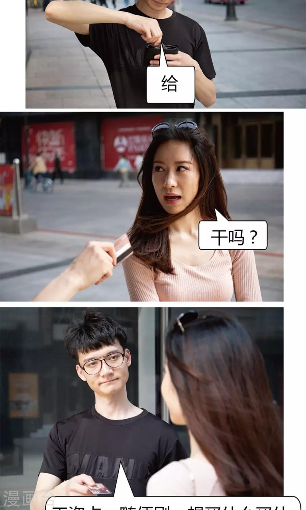 第19话 逛逛街-第19话