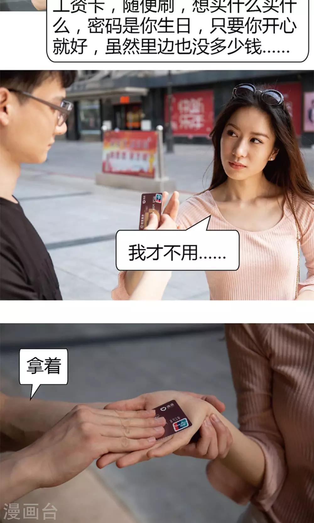 第19话 逛逛街-第19话