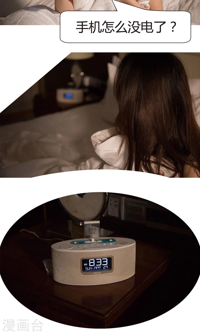 第3话 发生了什么？-第3话