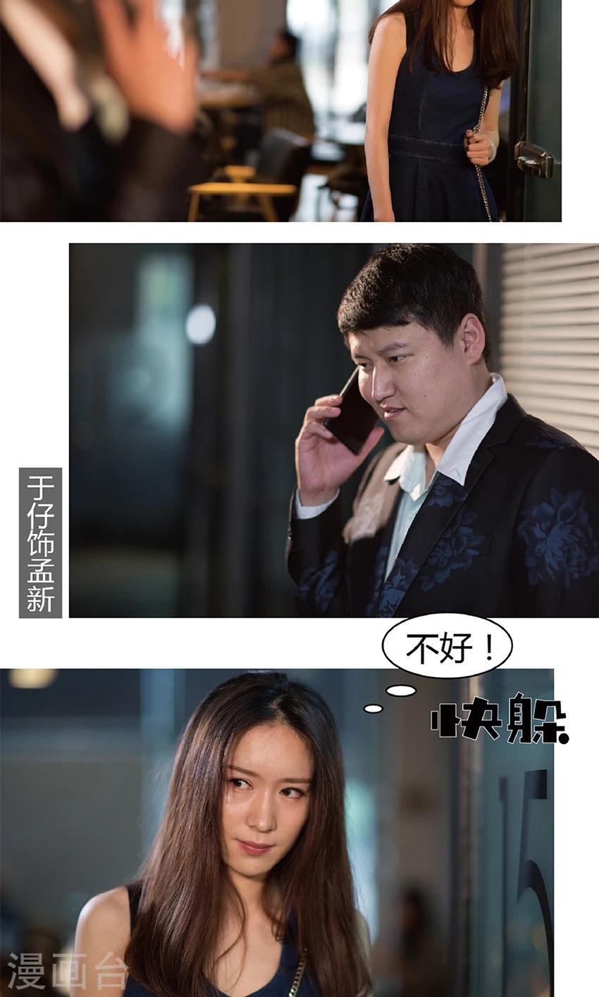 第3话 发生了什么？12