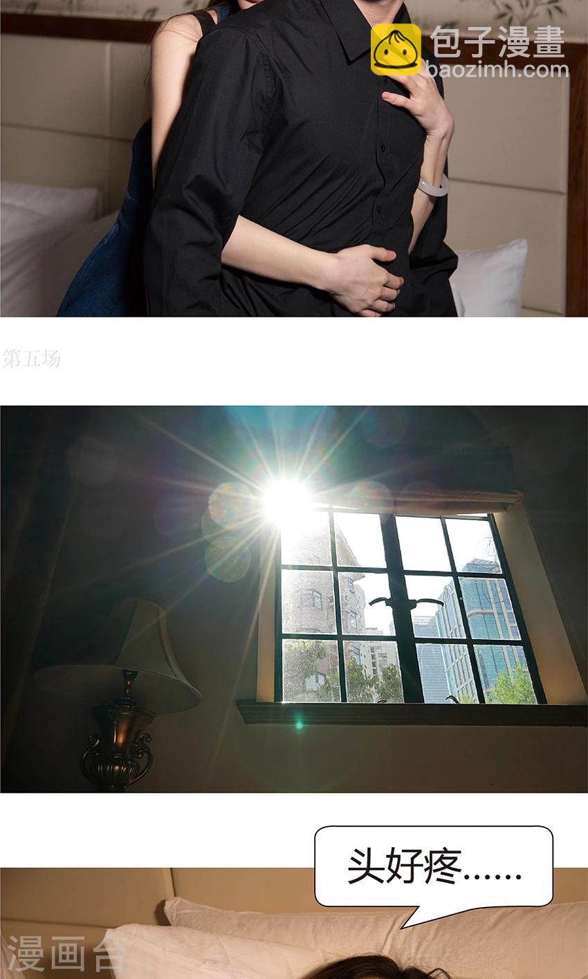 第3话 发生了什么？-第3话