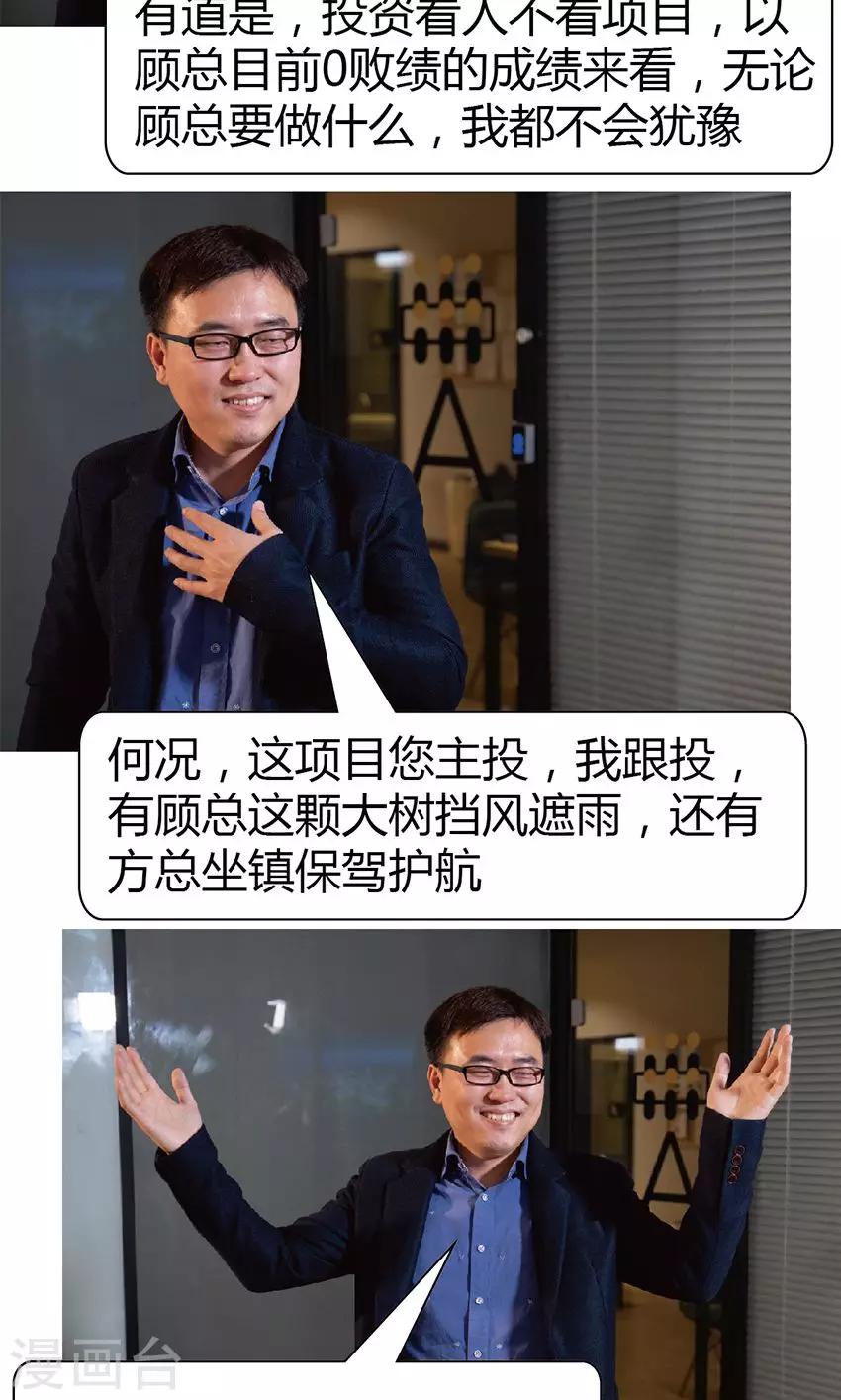 第21话 重要的机会-第21话