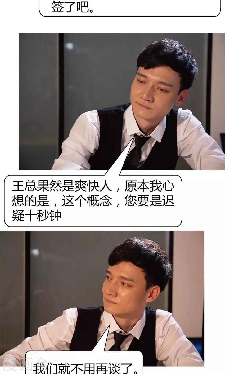 第21话 重要的机会-第21话