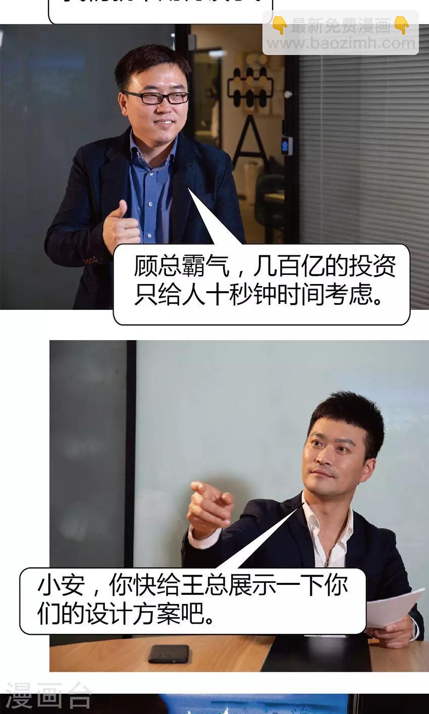 第21话 重要的机会-第21话