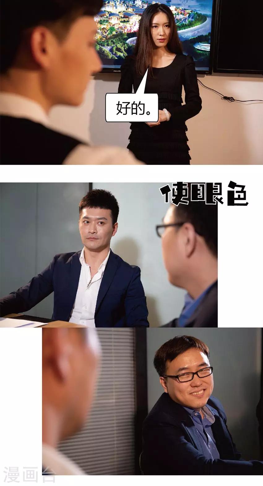 第21话 重要的机会-第21话