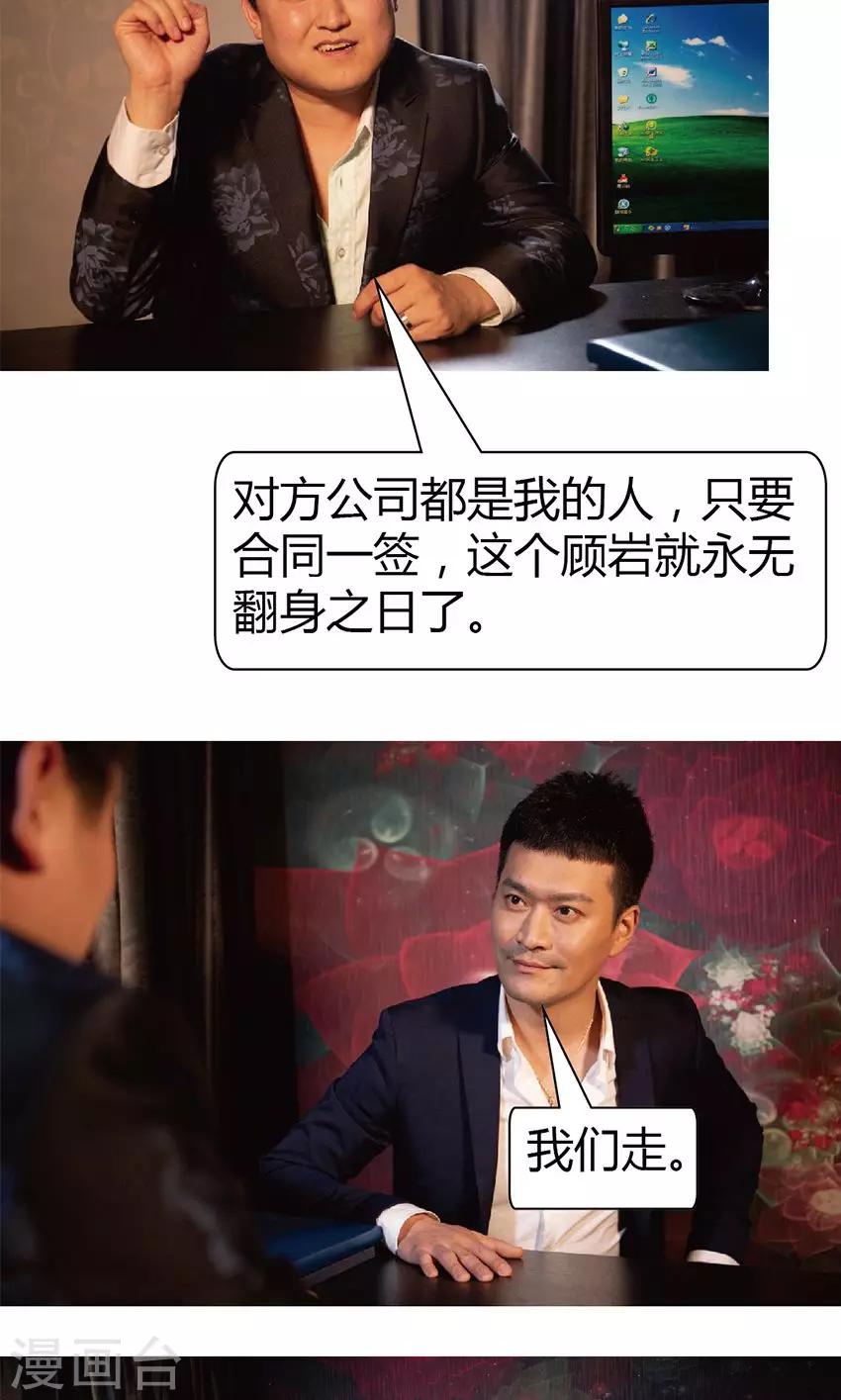 第21话 重要的机会-第21话