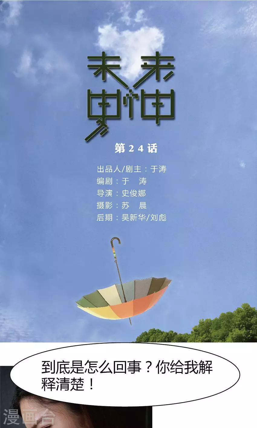 第24话 干得漂亮-第23话